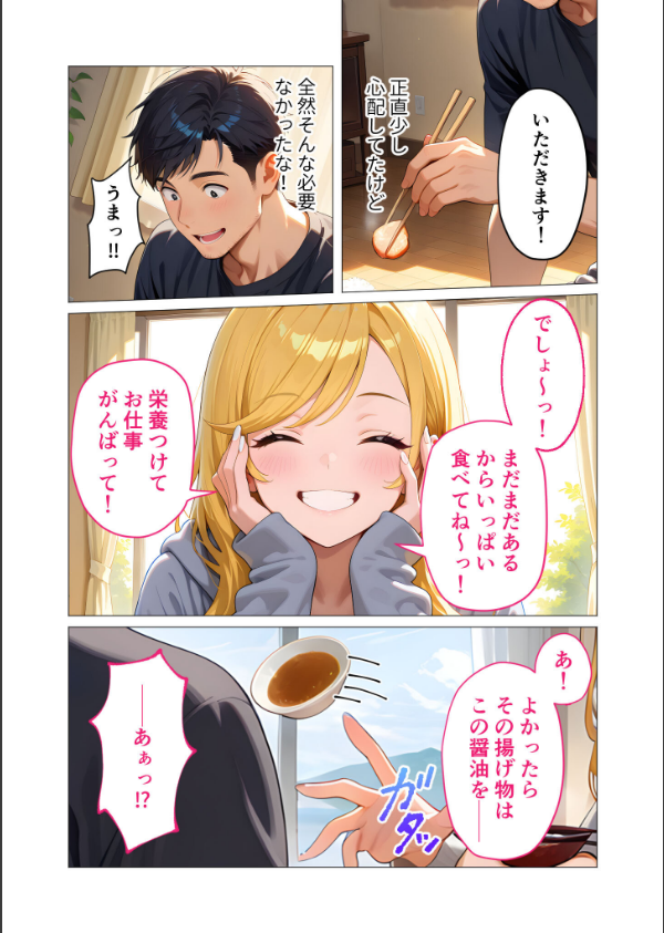 家性婦の成瀬さんは竿のお掃除までしてくれる モザイク版_8枚目の画像